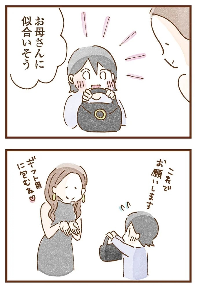 「早くお金借りてこい」夜、泣きながらお金の無心に走る少女。本当の母と暮らせば、幸せになれると思っていた／私の人生を食べる母（画像137/436枚目）