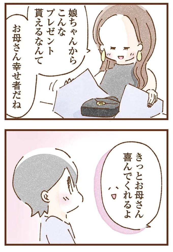 「早くお金借りてこい」夜、泣きながらお金の無心に走る少女。本当の母と暮らせば、幸せになれると思っていた／私の人生を食べる母（画像138/436枚目）