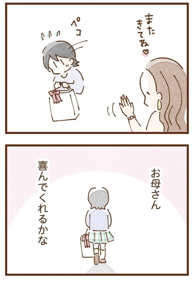 「早くお金借りてこい」夜、泣きながらお金の無心に走る少女。本当の母と暮らせば、幸せになれると思っていた／私の人生を食べる母（画像139/436枚目）