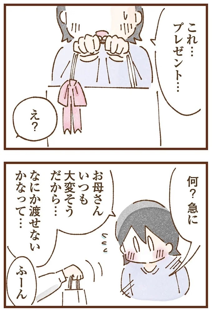 「早くお金借りてこい」夜、泣きながらお金の無心に走る少女。本当の母と暮らせば、幸せになれると思っていた／私の人生を食べる母（画像142/436枚目）