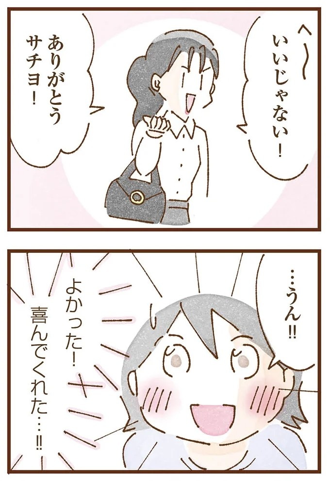 「早くお金借りてこい」夜、泣きながらお金の無心に走る少女。本当の母と暮らせば、幸せになれると思っていた／私の人生を食べる母（画像144/436枚目）