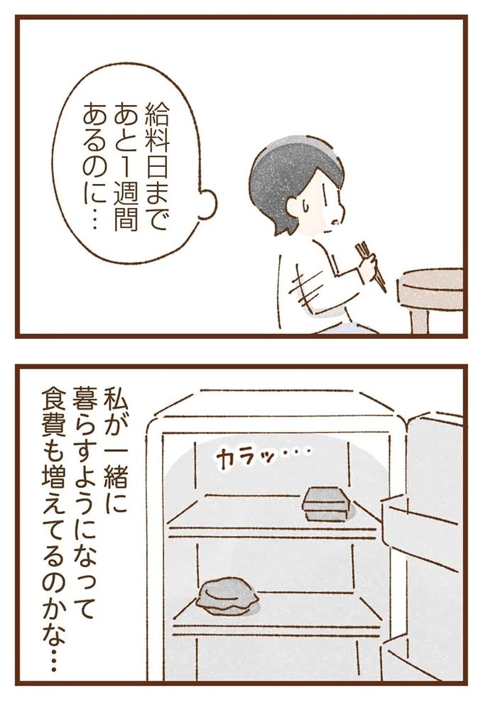 「早くお金借りてこい」夜、泣きながらお金の無心に走る少女。本当の母と暮らせば、幸せになれると思っていた／私の人生を食べる母（画像153/436枚目）