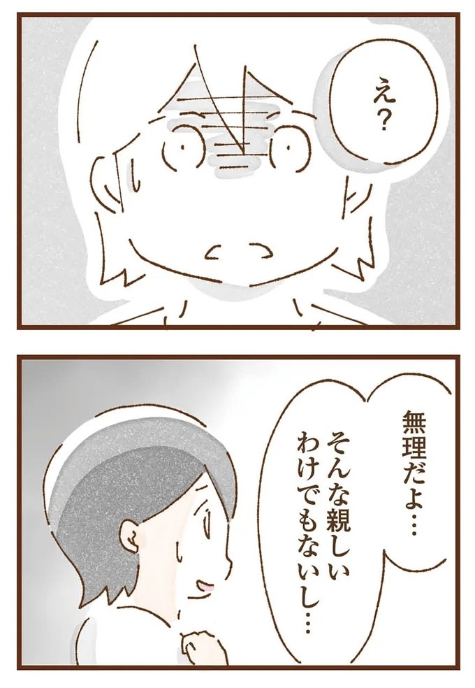 「早くお金借りてこい」夜、泣きながらお金の無心に走る少女。本当の母と暮らせば、幸せになれると思っていた／私の人生を食べる母（画像158/436枚目）