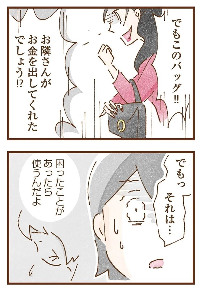 「早くお金借りてこい」夜、泣きながらお金の無心に走る少女。本当の母と暮らせば、幸せになれると思っていた／私の人生を食べる母（画像159/436枚目）