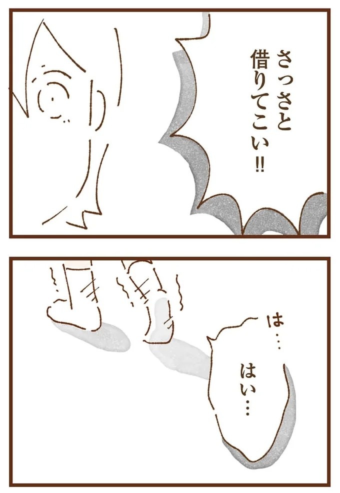 「早くお金借りてこい」夜、泣きながらお金の無心に走る少女。本当の母と暮らせば、幸せになれると思っていた／私の人生を食べる母（画像162/436枚目）