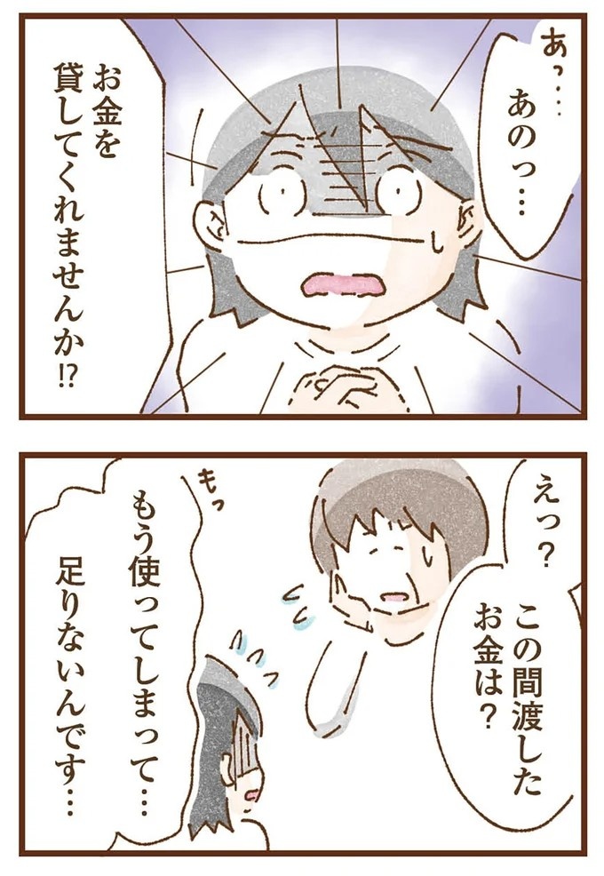 「早くお金借りてこい」夜、泣きながらお金の無心に走る少女。本当の母と暮らせば、幸せになれると思っていた／私の人生を食べる母（画像166/436枚目）