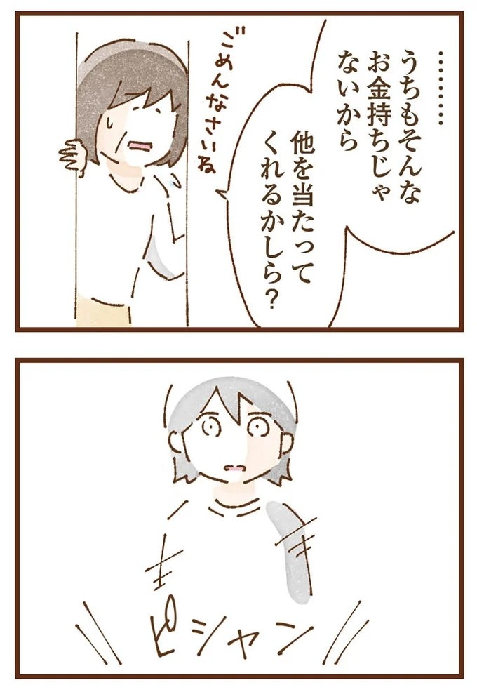 「早くお金借りてこい」夜、泣きながらお金の無心に走る少女。本当の母と暮らせば、幸せになれると思っていた／私の人生を食べる母（画像167/436枚目）