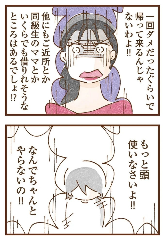 「早くお金借りてこい」夜、泣きながらお金の無心に走る少女。本当の母と暮らせば、幸せになれると思っていた／私の人生を食べる母（画像169/436枚目）