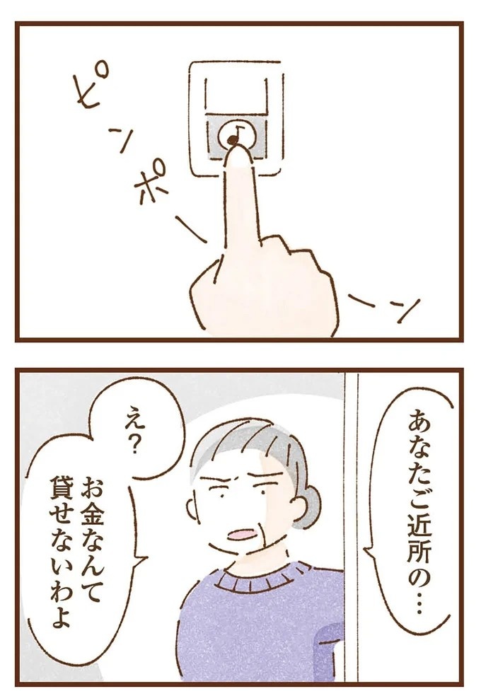 「早くお金借りてこい」夜、泣きながらお金の無心に走る少女。本当の母と暮らせば、幸せになれると思っていた／私の人生を食べる母（画像173/436枚目）