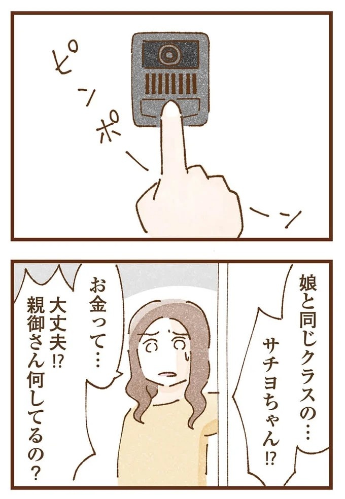 「早くお金借りてこい」夜、泣きながらお金の無心に走る少女。本当の母と暮らせば、幸せになれると思っていた／私の人生を食べる母（画像174/436枚目）