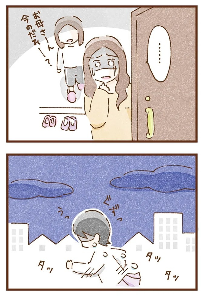 「早くお金借りてこい」夜、泣きながらお金の無心に走る少女。本当の母と暮らせば、幸せになれると思っていた／私の人生を食べる母（画像177/436枚目）