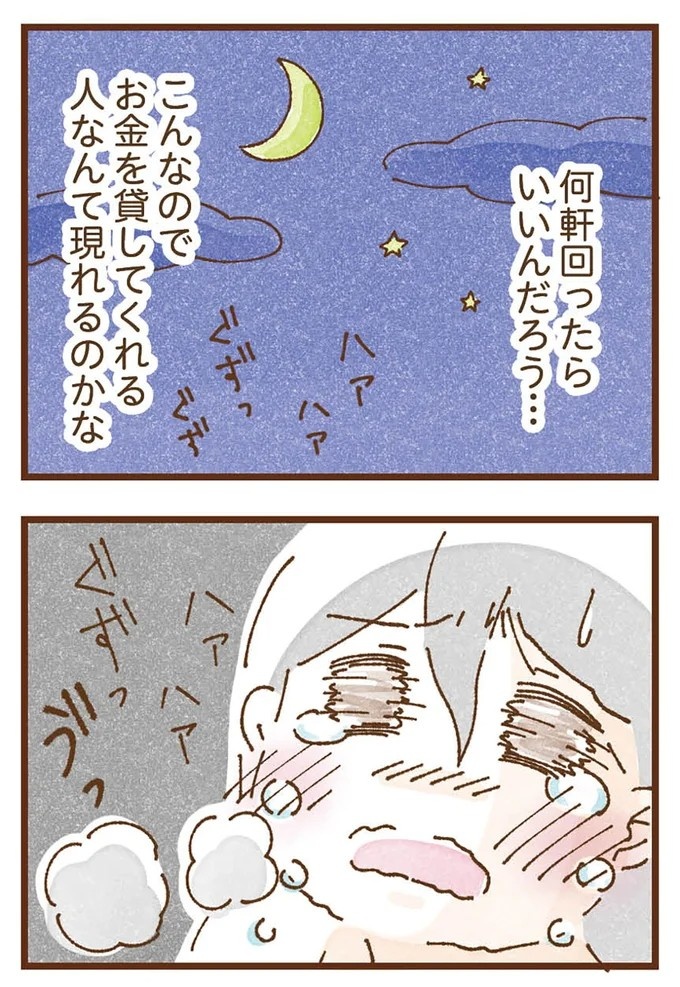 「早くお金借りてこい」夜、泣きながらお金の無心に走る少女。本当の母と暮らせば、幸せになれると思っていた／私の人生を食べる母（画像178/436枚目）