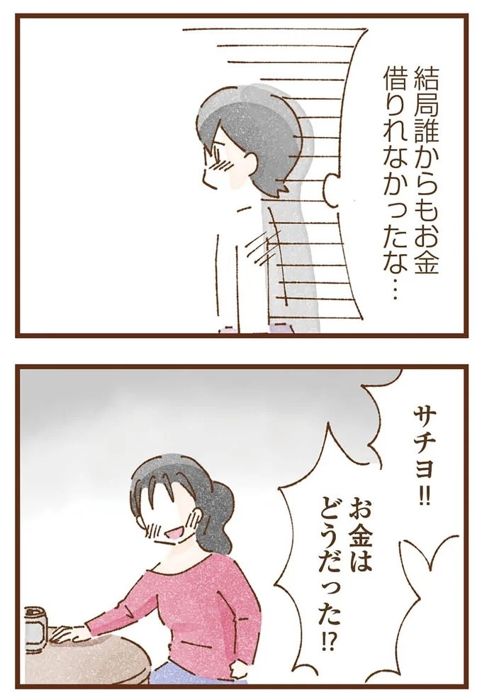 「早くお金借りてこい」夜、泣きながらお金の無心に走る少女。本当の母と暮らせば、幸せになれると思っていた／私の人生を食べる母（画像182/436枚目）