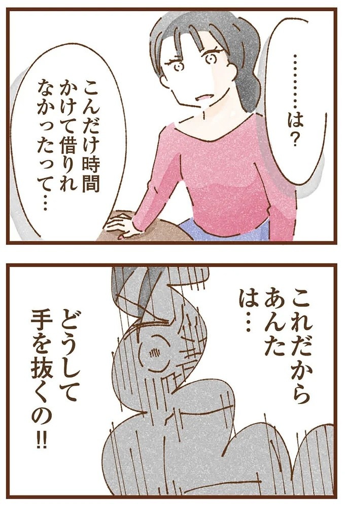 「早くお金借りてこい」夜、泣きながらお金の無心に走る少女。本当の母と暮らせば、幸せになれると思っていた／私の人生を食べる母（画像183/436枚目）