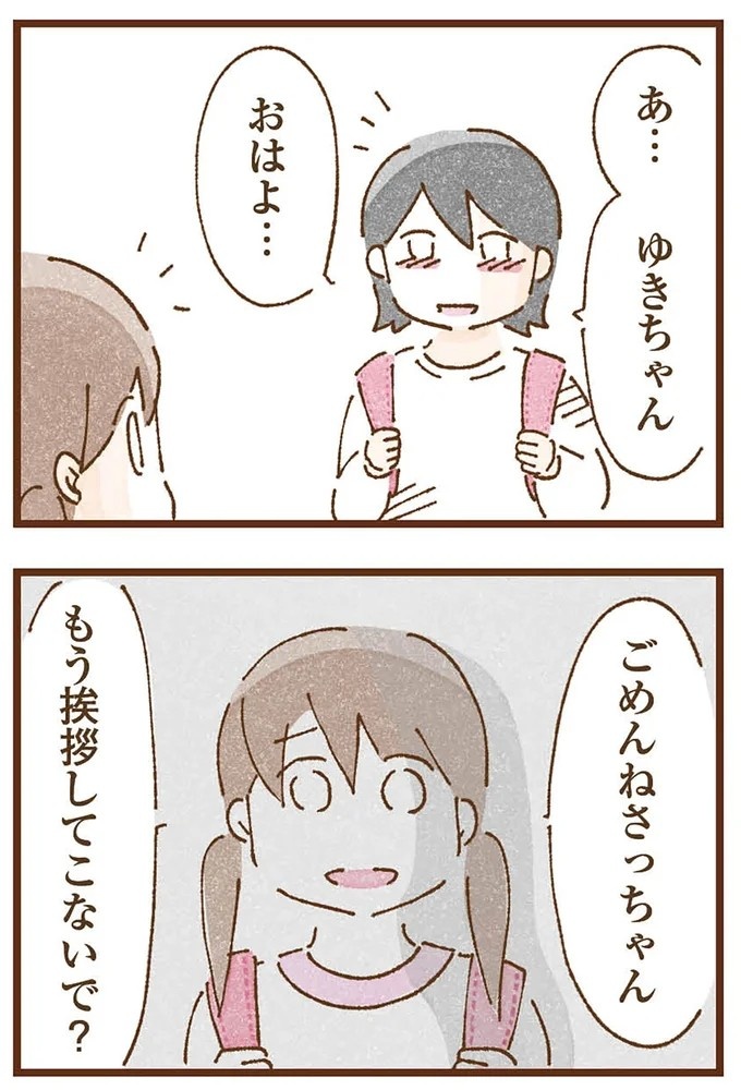 「早くお金借りてこい」夜、泣きながらお金の無心に走る少女。本当の母と暮らせば、幸せになれると思っていた／私の人生を食べる母（画像187/436枚目）