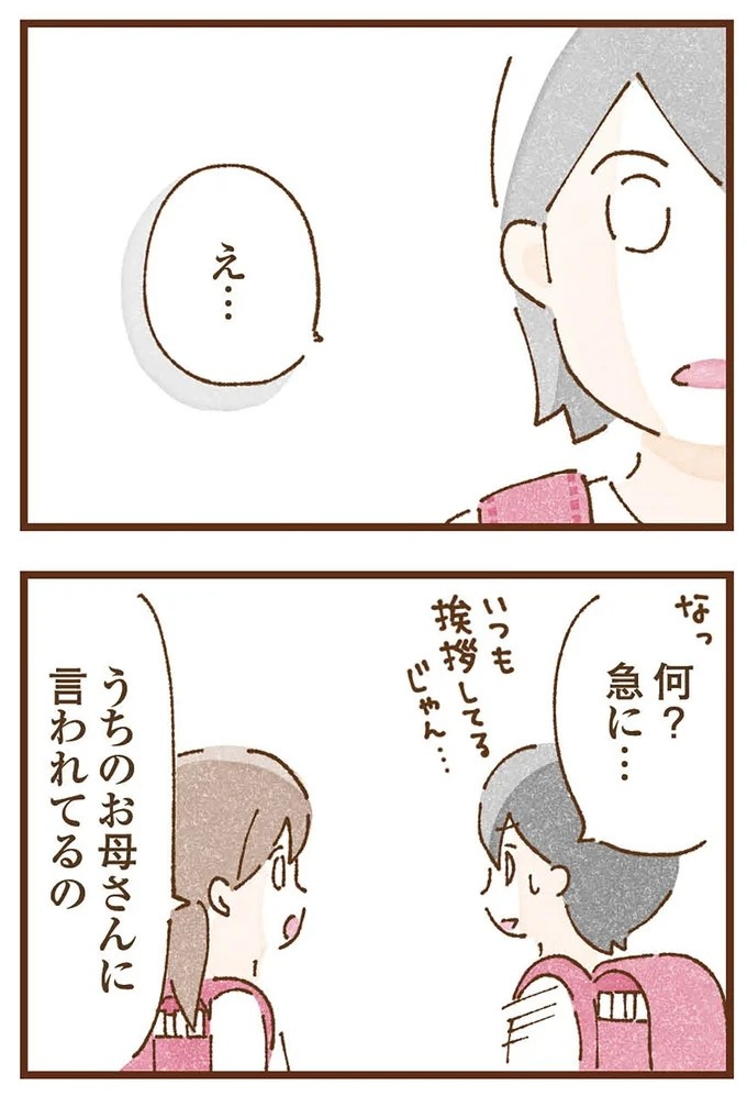 「早くお金借りてこい」夜、泣きながらお金の無心に走る少女。本当の母と暮らせば、幸せになれると思っていた／私の人生を食べる母（画像188/436枚目）