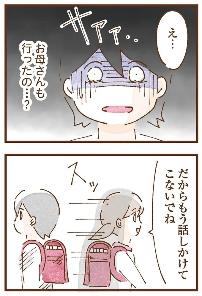 「早くお金借りてこい」夜、泣きながらお金の無心に走る少女。本当の母と暮らせば、幸せになれると思っていた／私の人生を食べる母（画像191/436枚目）