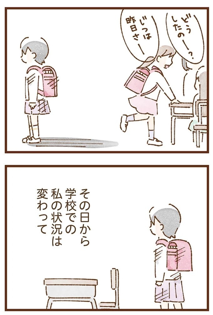 「早くお金借りてこい」夜、泣きながらお金の無心に走る少女。本当の母と暮らせば、幸せになれると思っていた／私の人生を食べる母（画像192/436枚目）