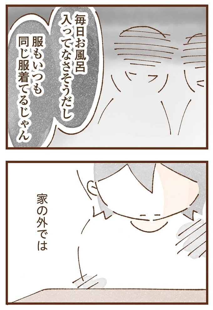 「早くお金借りてこい」夜、泣きながらお金の無心に走る少女。本当の母と暮らせば、幸せになれると思っていた／私の人生を食べる母（画像198/436枚目）