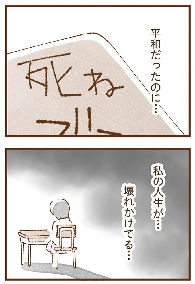 「早くお金借りてこい」夜、泣きながらお金の無心に走る少女。本当の母と暮らせば、幸せになれると思っていた／私の人生を食べる母（画像199/436枚目）