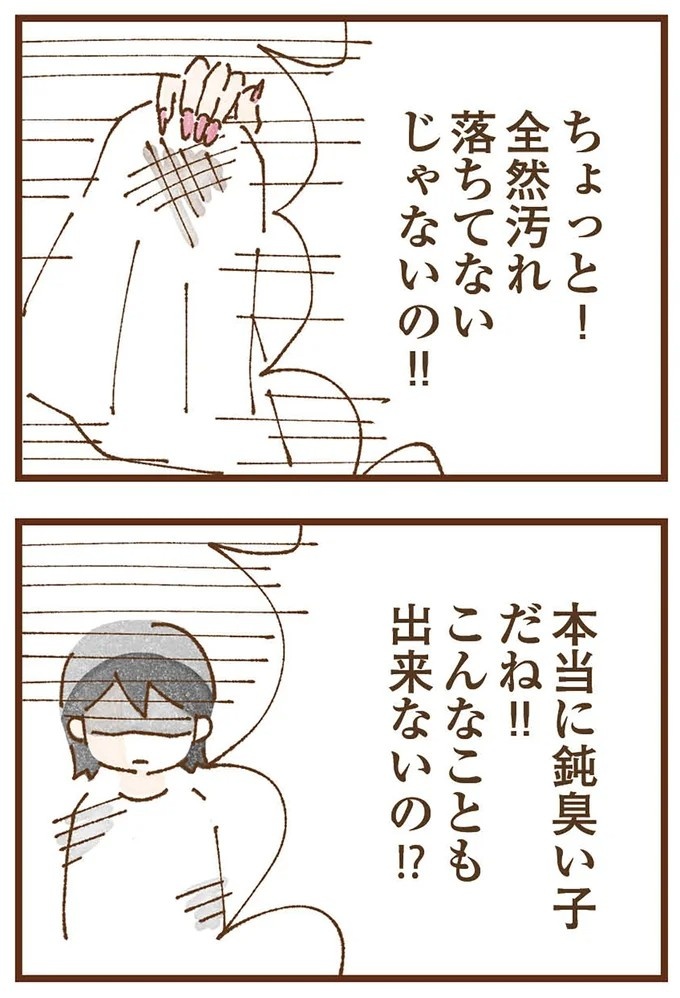 「早くお金借りてこい」夜、泣きながらお金の無心に走る少女。本当の母と暮らせば、幸せになれると思っていた／私の人生を食べる母（画像208/436枚目）