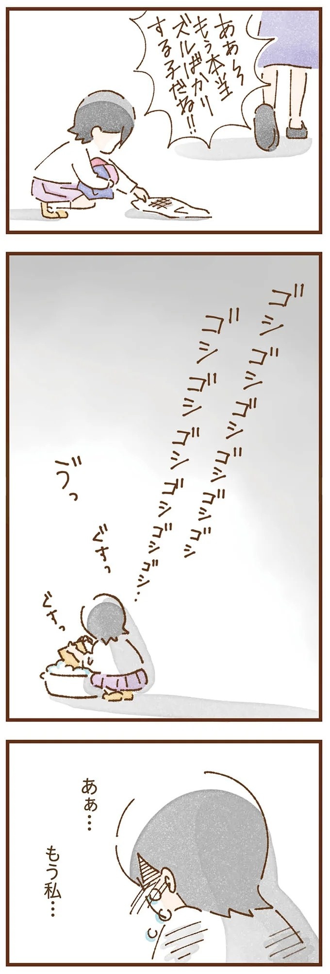 「早くお金借りてこい」夜、泣きながらお金の無心に走る少女。本当の母と暮らせば、幸せになれると思っていた／私の人生を食べる母（画像211/436枚目）