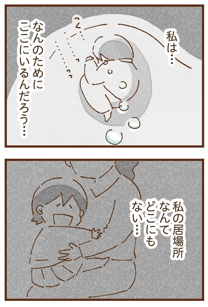「早くお金借りてこい」夜、泣きながらお金の無心に走る少女。本当の母と暮らせば、幸せになれると思っていた／私の人生を食べる母（画像224/436枚目）