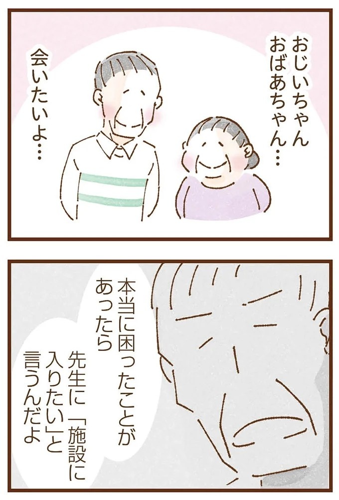 「早くお金借りてこい」夜、泣きながらお金の無心に走る少女。本当の母と暮らせば、幸せになれると思っていた／私の人生を食べる母（画像226/436枚目）