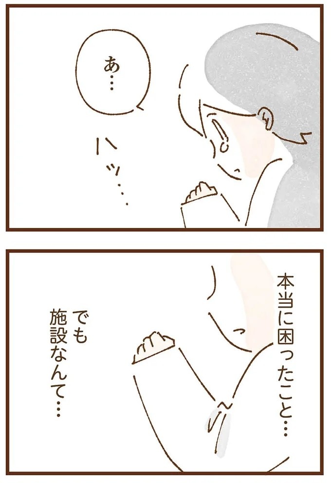 「早くお金借りてこい」夜、泣きながらお金の無心に走る少女。本当の母と暮らせば、幸せになれると思っていた／私の人生を食べる母（画像227/436枚目）