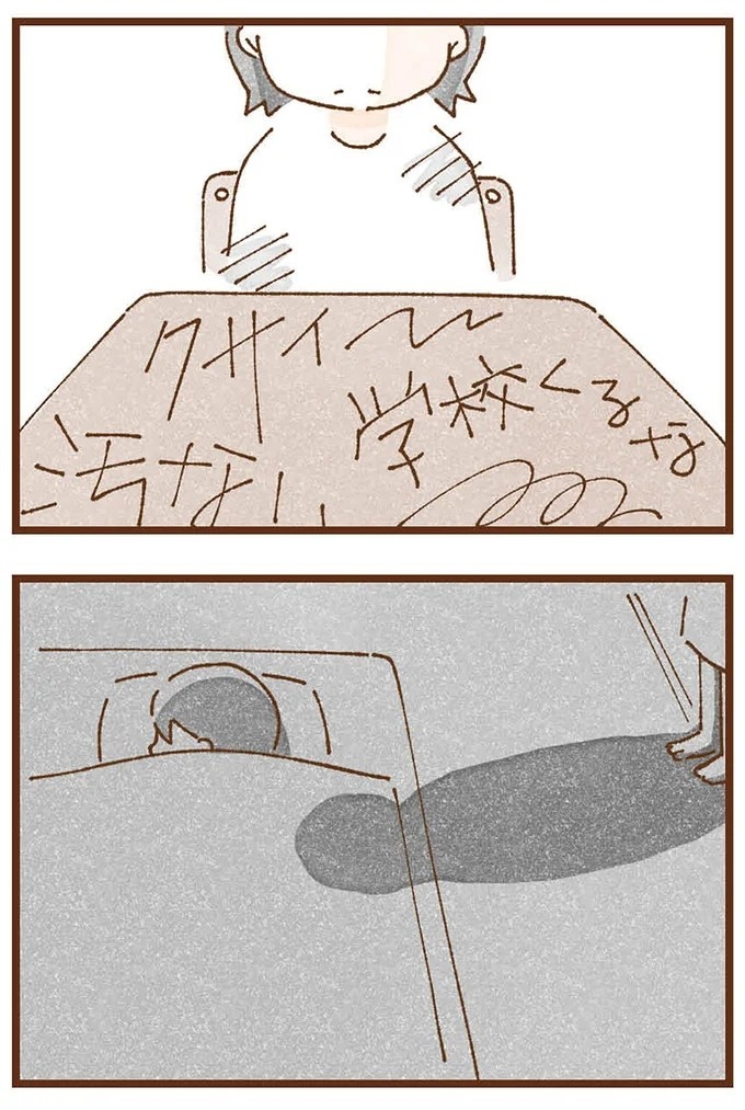 「早くお金借りてこい」夜、泣きながらお金の無心に走る少女。本当の母と暮らせば、幸せになれると思っていた／私の人生を食べる母（画像232/436枚目）