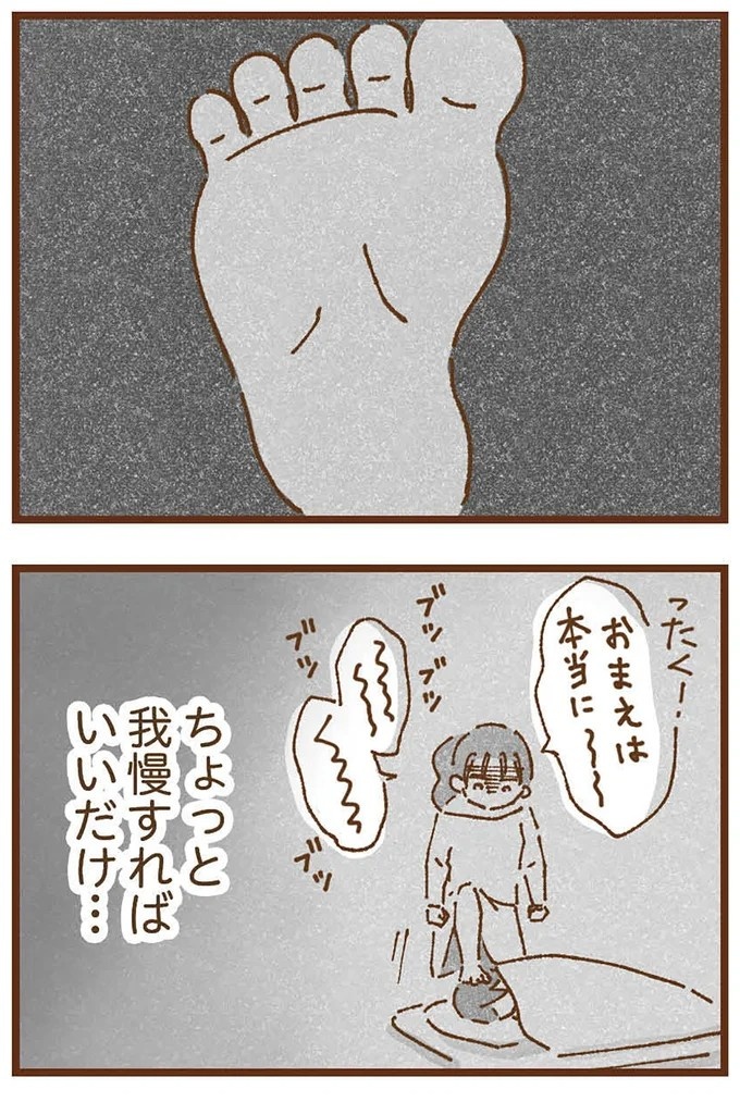 「早くお金借りてこい」夜、泣きながらお金の無心に走る少女。本当の母と暮らせば、幸せになれると思っていた／私の人生を食べる母（画像233/436枚目）