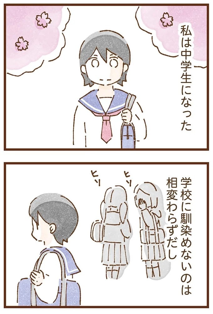 「早くお金借りてこい」夜、泣きながらお金の無心に走る少女。本当の母と暮らせば、幸せになれると思っていた／私の人生を食べる母（画像234/436枚目）