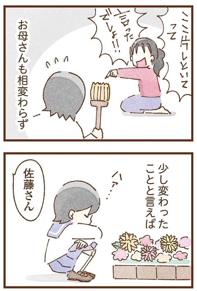 「早くお金借りてこい」夜、泣きながらお金の無心に走る少女。本当の母と暮らせば、幸せになれると思っていた／私の人生を食べる母（画像236/436枚目）