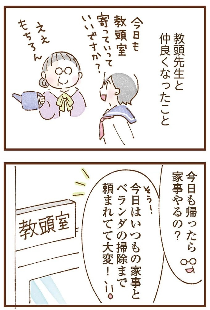 「早くお金借りてこい」夜、泣きながらお金の無心に走る少女。本当の母と暮らせば、幸せになれると思っていた／私の人生を食べる母（画像238/436枚目）