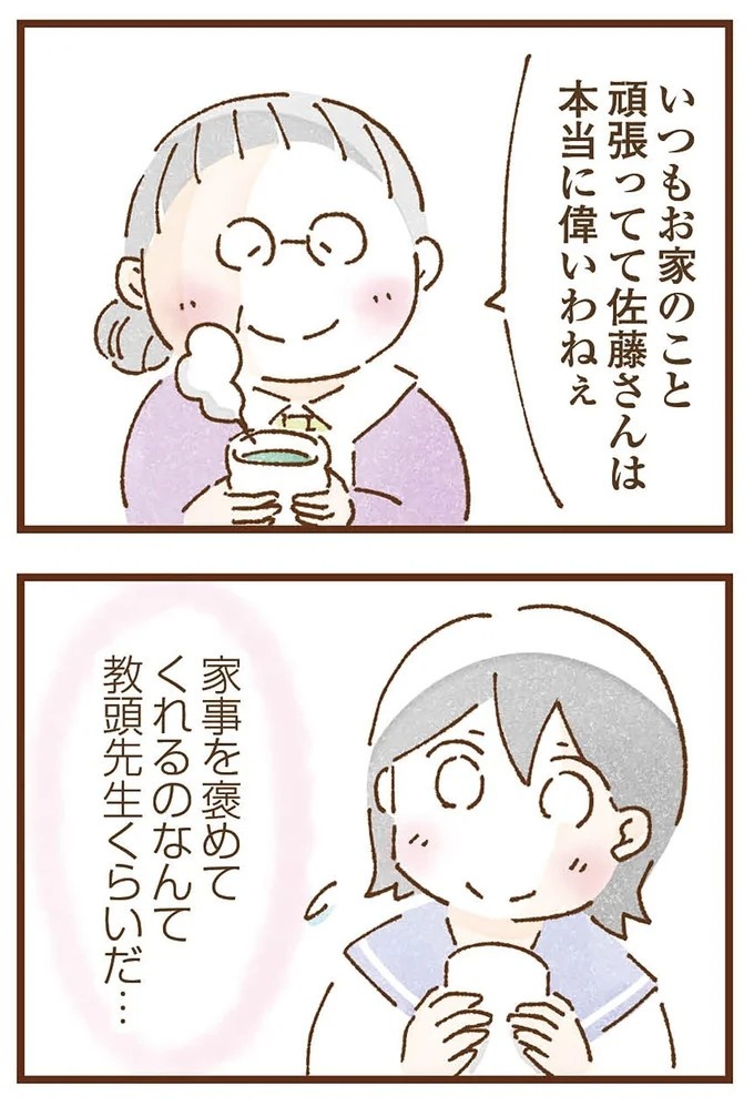 「早くお金借りてこい」夜、泣きながらお金の無心に走る少女。本当の母と暮らせば、幸せになれると思っていた／私の人生を食べる母（画像239/436枚目）