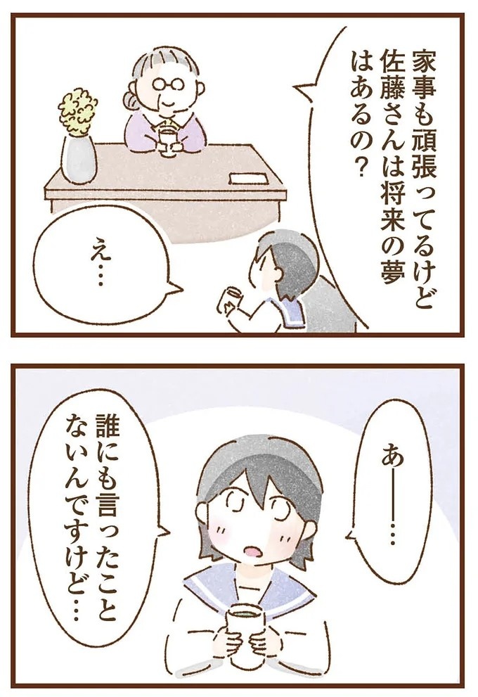 「早くお金借りてこい」夜、泣きながらお金の無心に走る少女。本当の母と暮らせば、幸せになれると思っていた／私の人生を食べる母（画像241/436枚目）