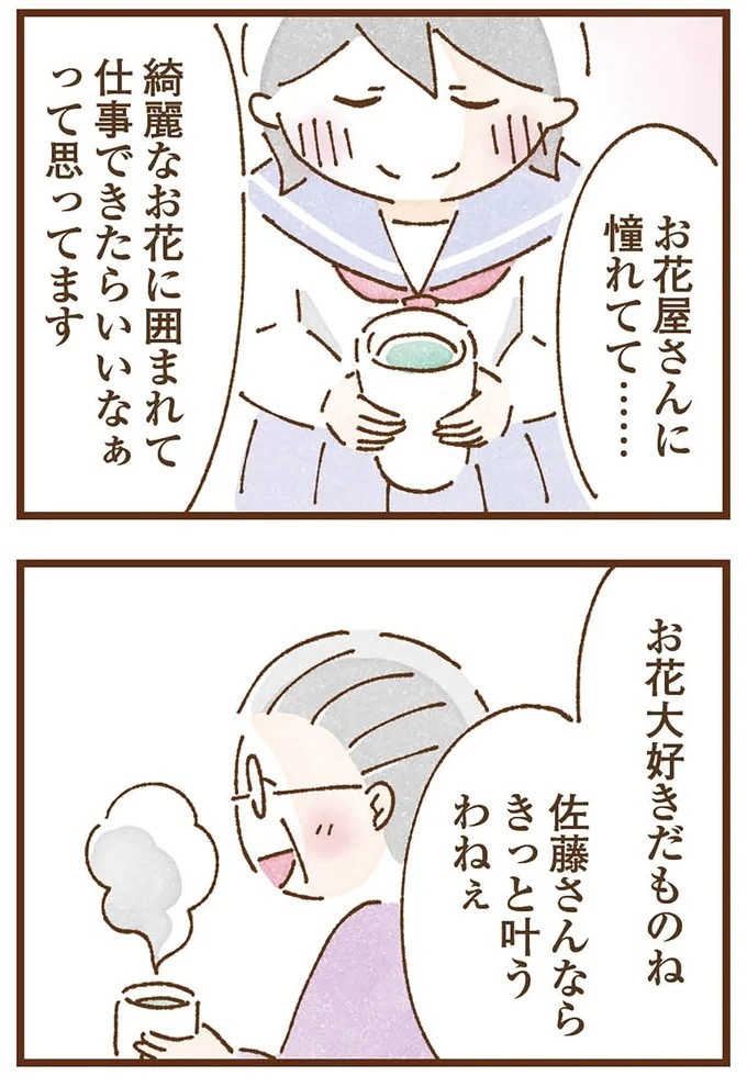 「早くお金借りてこい」夜、泣きながらお金の無心に走る少女。本当の母と暮らせば、幸せになれると思っていた／私の人生を食べる母（画像242/436枚目）