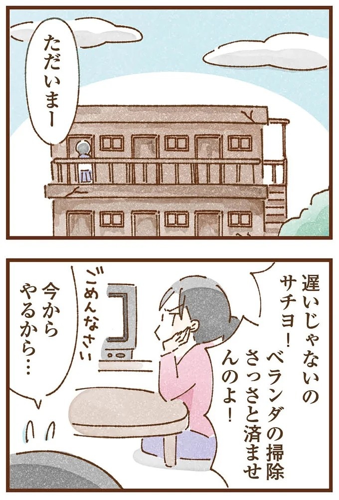 「早くお金借りてこい」夜、泣きながらお金の無心に走る少女。本当の母と暮らせば、幸せになれると思っていた／私の人生を食べる母（画像246/436枚目）