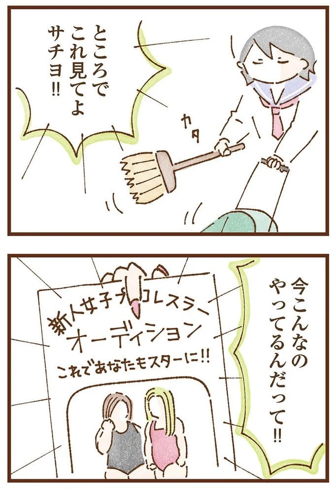 「早くお金借りてこい」夜、泣きながらお金の無心に走る少女。本当の母と暮らせば、幸せになれると思っていた／私の人生を食べる母（画像247/436枚目）