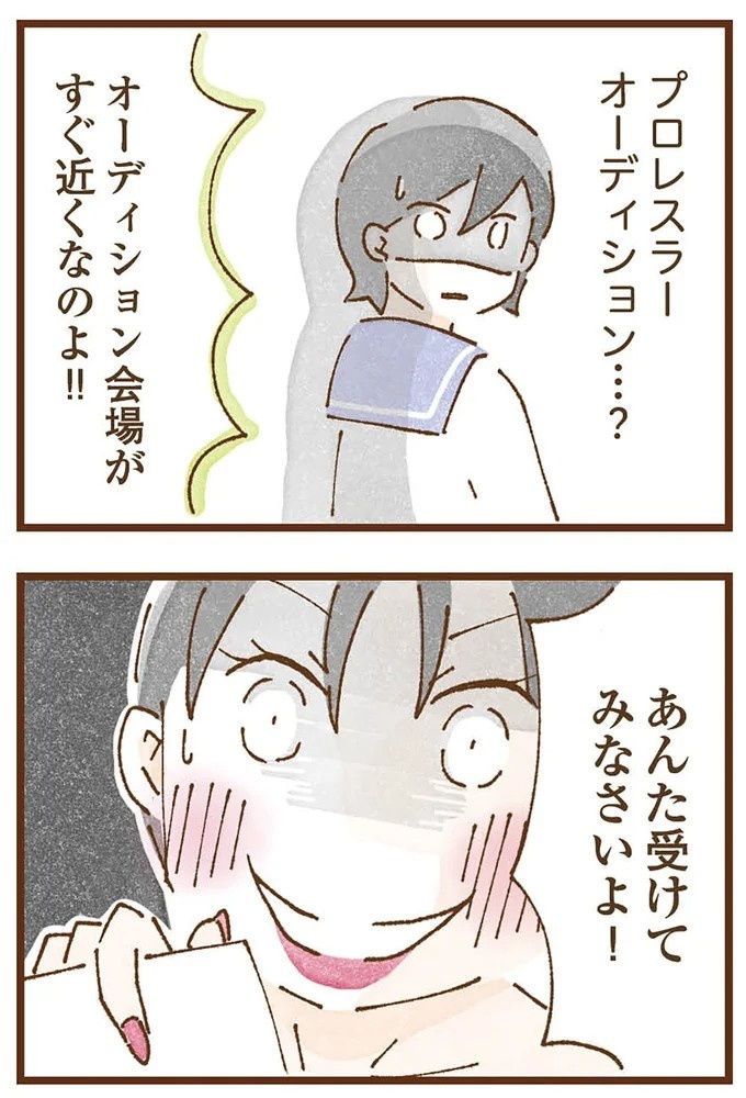 「早くお金借りてこい」夜、泣きながらお金の無心に走る少女。本当の母と暮らせば、幸せになれると思っていた／私の人生を食べる母（画像248/436枚目）