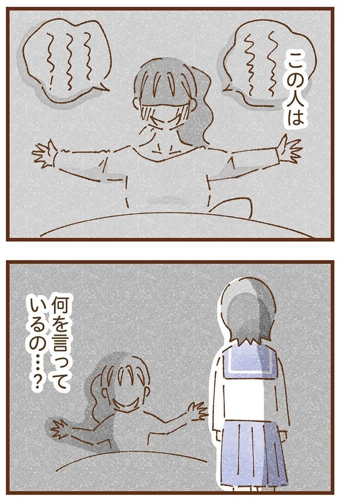 「早くお金借りてこい」夜、泣きながらお金の無心に走る少女。本当の母と暮らせば、幸せになれると思っていた／私の人生を食べる母（画像253/436枚目）