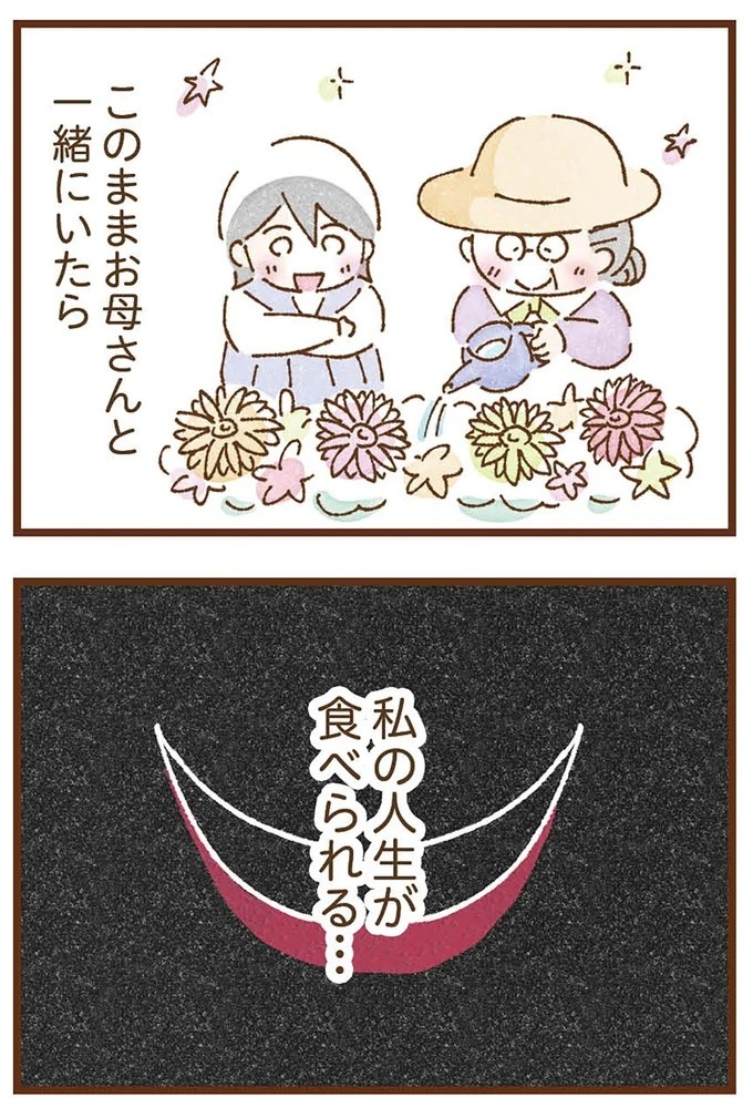 「早くお金借りてこい」夜、泣きながらお金の無心に走る少女。本当の母と暮らせば、幸せになれると思っていた／私の人生を食べる母（画像258/436枚目）