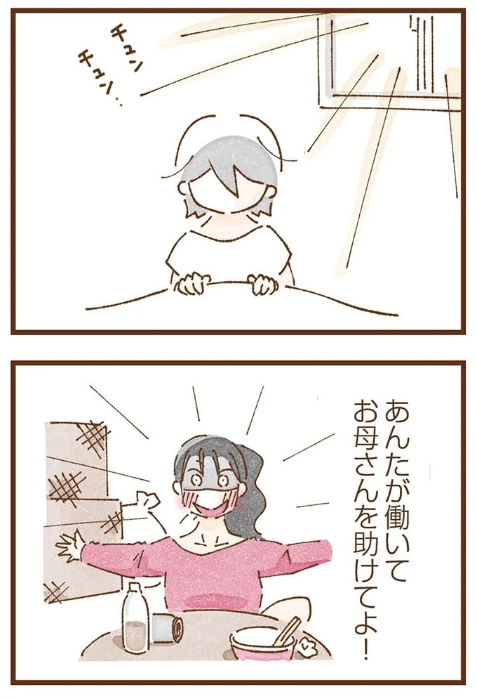 「早くお金借りてこい」夜、泣きながらお金の無心に走る少女。本当の母と暮らせば、幸せになれると思っていた／私の人生を食べる母（画像259/436枚目）