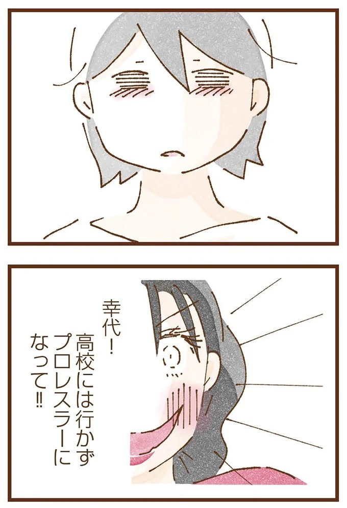 「早くお金借りてこい」夜、泣きながらお金の無心に走る少女。本当の母と暮らせば、幸せになれると思っていた／私の人生を食べる母（画像261/436枚目）