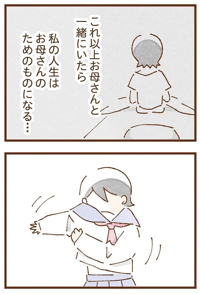 「早くお金借りてこい」夜、泣きながらお金の無心に走る少女。本当の母と暮らせば、幸せになれると思っていた／私の人生を食べる母（画像262/436枚目）