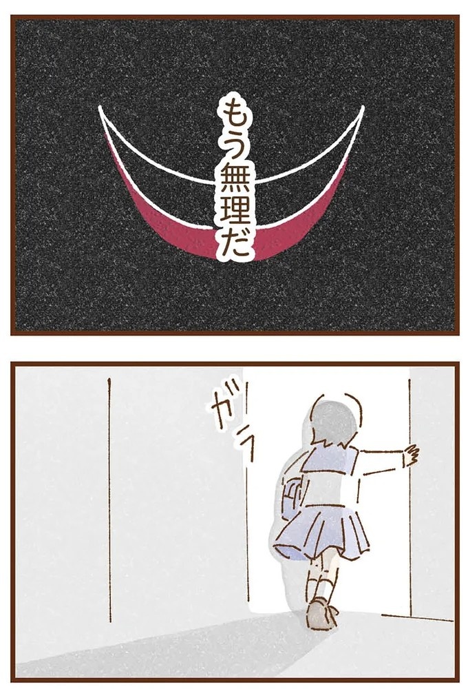 「早くお金借りてこい」夜、泣きながらお金の無心に走る少女。本当の母と暮らせば、幸せになれると思っていた／私の人生を食べる母（画像263/436枚目）