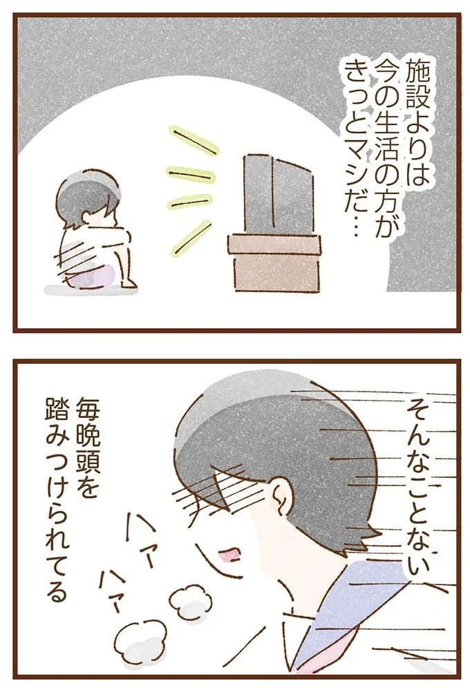 「早くお金借りてこい」夜、泣きながらお金の無心に走る少女。本当の母と暮らせば、幸せになれると思っていた／私の人生を食べる母（画像266/436枚目）