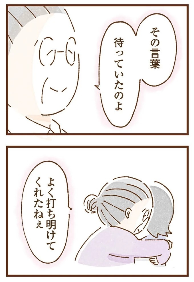 「早くお金借りてこい」夜、泣きながらお金の無心に走る少女。本当の母と暮らせば、幸せになれると思っていた／私の人生を食べる母（画像274/436枚目）
