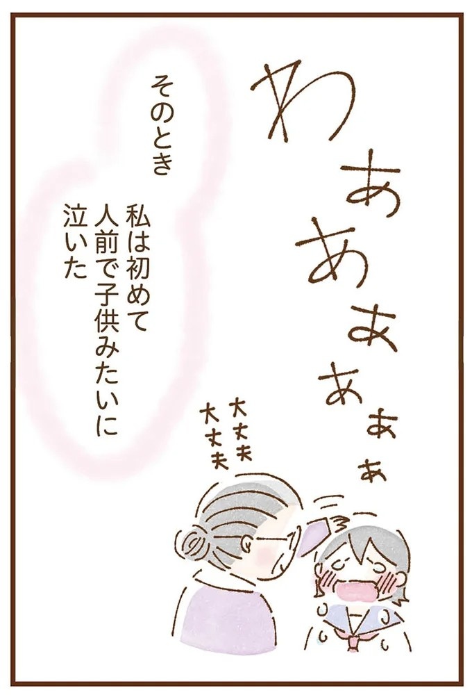 「早くお金借りてこい」夜、泣きながらお金の無心に走る少女。本当の母と暮らせば、幸せになれると思っていた／私の人生を食べる母（画像277/436枚目）