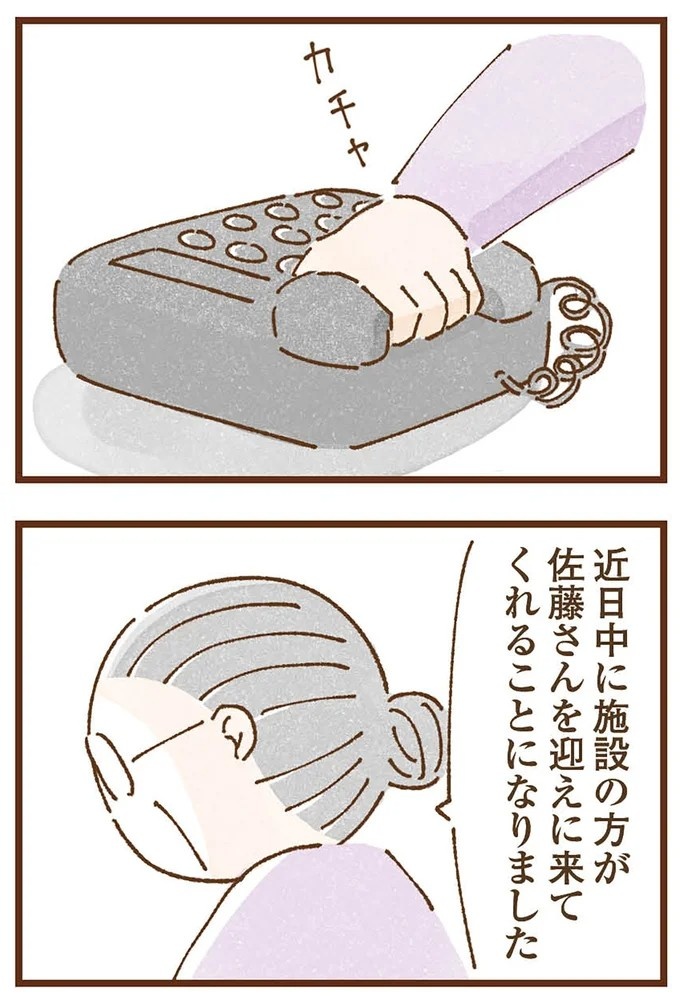 「早くお金借りてこい」夜、泣きながらお金の無心に走る少女。本当の母と暮らせば、幸せになれると思っていた／私の人生を食べる母（画像279/436枚目）